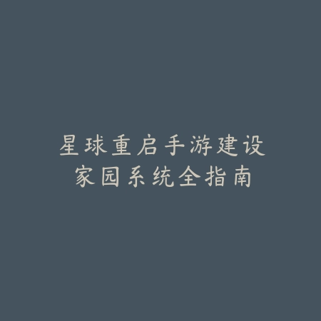 联盟手游杰斯牛头强度对比与实战选择推荐_绿色下载网_游戏攻略_