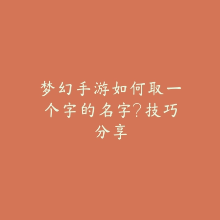 寻仙手游2025二月仙品获取攻略与养成路线_绿色下载网_游戏攻略_