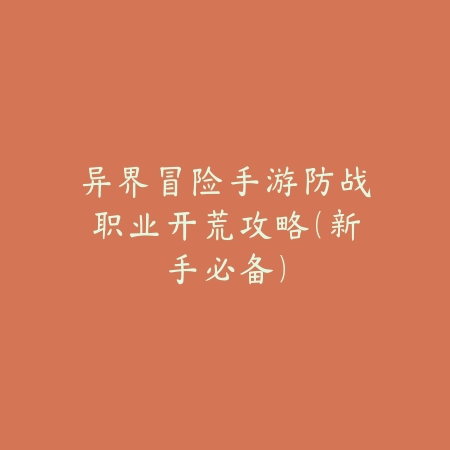 使命召唤手游防空航母获取方法及玩法解析_绿色下载网_游戏攻略_