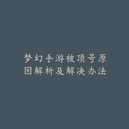 2K手游原地扣篮动作演示与按键连招视频教学_绿色下载网_游戏攻略_