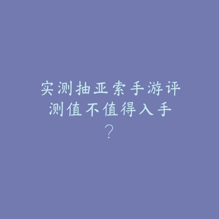 枪手魔幻手游副本通关教学及核心玩法分享_绿色下载网_游戏攻略_