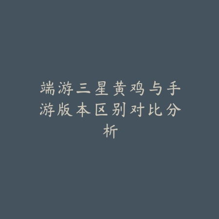 梦幻手游神器周常副本难度详解及通关技巧_绿色下载网_游戏攻略_