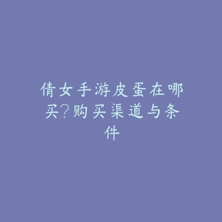 地下城手游悲鸣副本不掉落原因与解决思路_绿色下载网_游戏攻略_