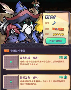 巨像骑士团游戏下载v2.99.4 安卓版_绿色下载网_安卓游戏_巨像骑士团 _5