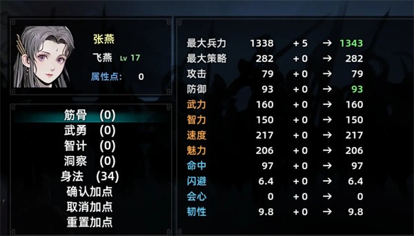 三国志潜龙在渊游戏下载安装vv1.1.3 最新版_绿色下载网_安卓游戏_三国志潜龙在渊 _7