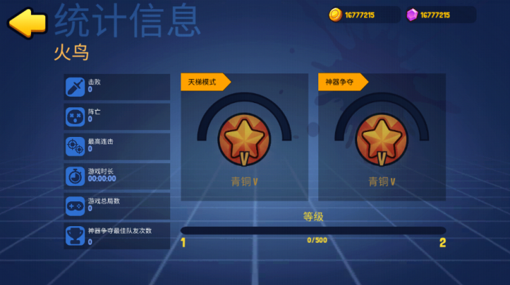 战球大逃杀游戏v1.0.0 最新版_绿色下载网_休闲益智_战球大逃杀 _6