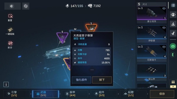 新星银河舰队最新版(Nova Space Armada安装器)v1.3.40 官方版_绿色下载网_安卓游戏_Nova Space Armada安装器 _8