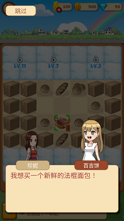 合并甜食游戏v14.3 最新版_绿色下载网_休闲益智_合并甜食 _2