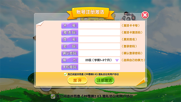 99围棋 3.26_绿色下载网_休闲益智_99围棋 _3