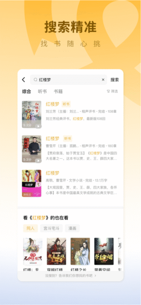 快点狂人 1.3_绿色下载网_苹果APP_快点狂人