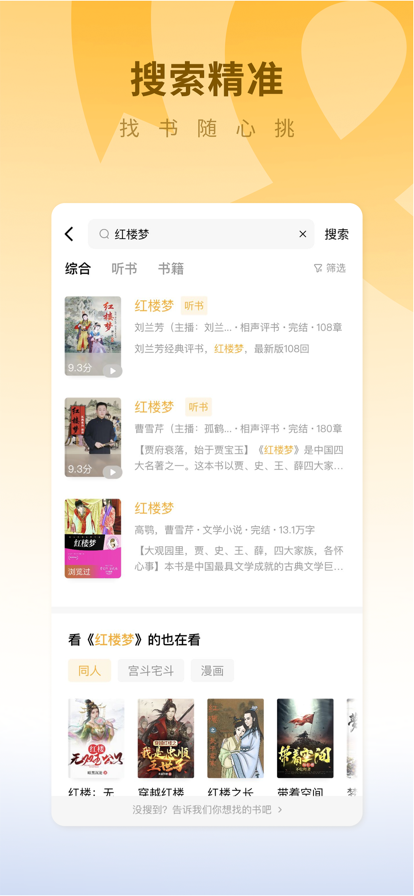 蛋花小说 6.3.1_绿色下载网_小说漫画_蛋花小说