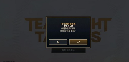 tftpbe美测服手游v15.9.6774704 最新版_绿色下载网_安卓游戏_TFT _13