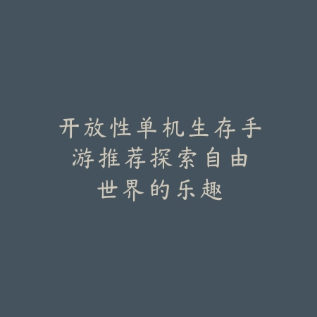地下城手游四件史诗套要不要穿？2025史诗套选择与搭配_绿色下载网_游戏攻略_