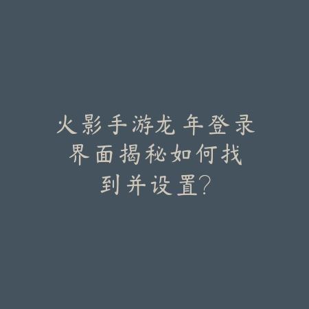 梦幻手游5狮驼玩法攻略：2025最新五狮驼阵容搭配与实战打法_绿色下载网_游戏攻略_