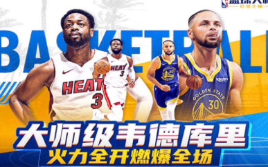 NBA篮球大师九游最新版下载v3.24.0 安卓版_绿色下载网_安卓游戏_NBA篮球大师