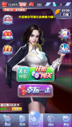 3D花式台球红包版v1.0.8.000.0422.1529 最新版_绿库站_休闲益智_3D花式台球