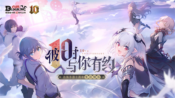 血族九游版v4.212 安卓版_绿色下载网_安卓游戏_血族 _2
