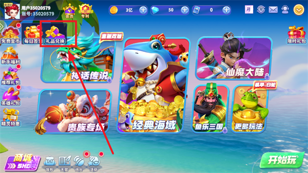 捕鱼欢乐炸九游版下载安装v10.2.0.0 安卓版_绿色下载网_安卓游戏_捕鱼欢乐炸 _6