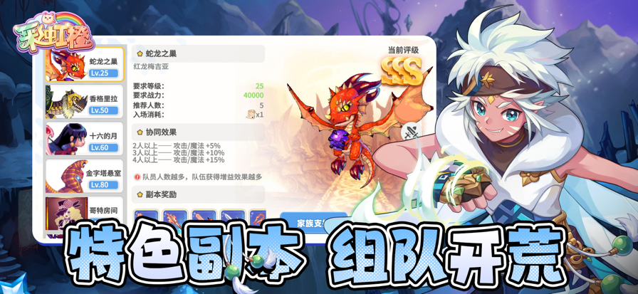 彩虹橙：重返彩虹岛 1.0.1_绿色下载网_苹果游戏_彩虹橙：重返彩虹岛