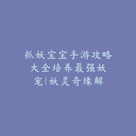 青钢影手游打卡牌教程怎么过？2025最新青钢影对线卡牌技巧与连招_绿色下载网_游戏攻略_