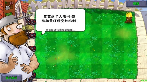 植物大战僵尸群系版游戏下载(PVZQX)1.0_绿色下载网_安卓游戏_PVZQX _8