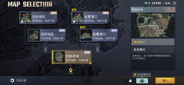 地铁逃生pubg国际服 2.5.5_绿色下载网_苹果游戏_地铁逃生pubg国际服 _8
