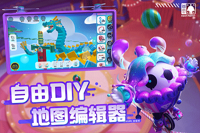 Eggy go 2.10.27_绿色下载网_休闲益智_Eggy go