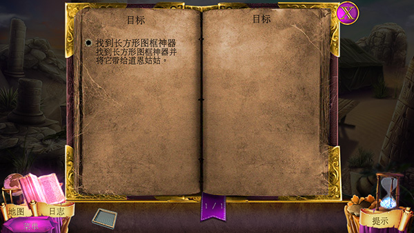 狩魔者4光之谜完整版下载(狩魔者4：光之谜虫虫助手安装包)v1.0 安卓版_绿色下载网_冒险解密_狩魔者4：光之谜虫虫助手安装包 _4