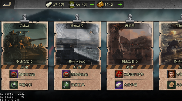 我的坦克我的团九游版v10.7.6 安卓版_绿色下载网_安卓游戏_我的坦克我的团 _5