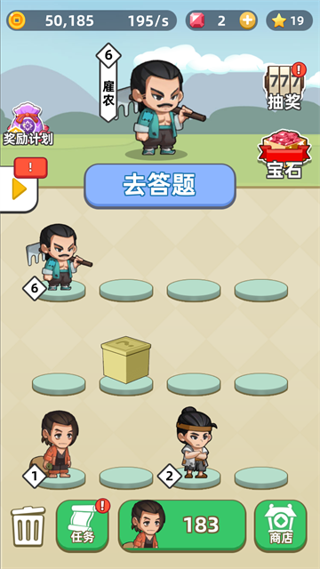 成语群英传最新版下载v3.0.44 安卓版_绿色下载网_休闲益智_成语群英传 _4
