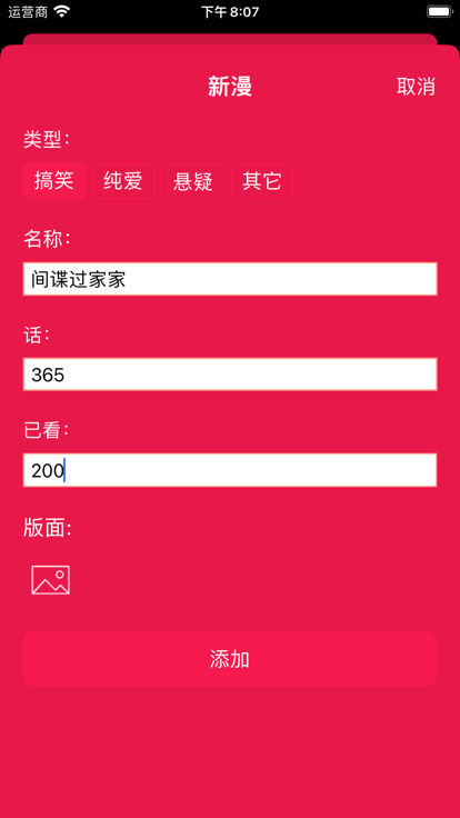漫蛙2 2.38_绿色下载网_小说漫画_漫蛙2