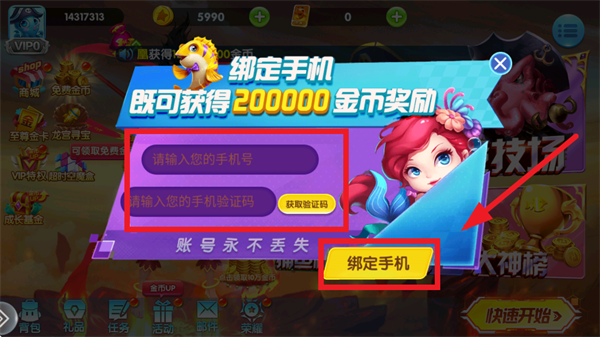 途游休闲捕鱼微信登录版本v5.5.9.1360 最新版本_绿色下载网_安卓游戏_途游休闲捕鱼 _5