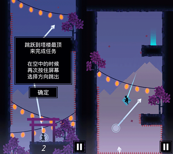 忍者东武最新版本(Ninja Tobu)v2.2.1 安卓版_绿色下载网_休闲益智_Ninja Tobu _5