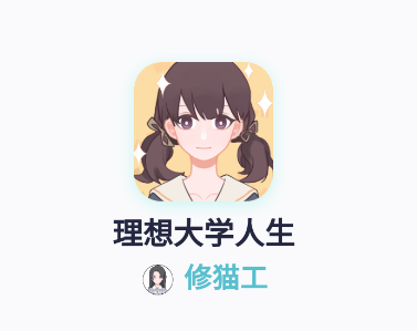 理想大学人生游戏v1.00.24 安卓版_绿色下载网_休闲益智_理想大学人生