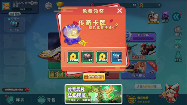 怼怼梦三国手机版(怼怼梦三国游戏软件V1.0)v2.3.5.0414 最新版_绿色下载网_安卓游戏_怼怼梦三国游戏软件V1.0 _5