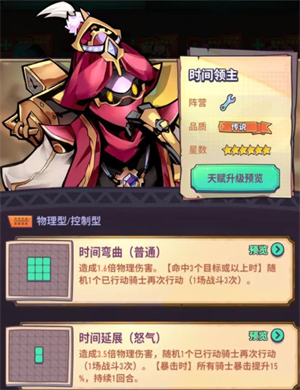 巨像骑士团游戏下载v2.99.4 安卓版_绿色下载网_安卓游戏_巨像骑士团 _7