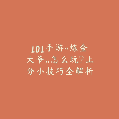 模拟经营球队手游推荐：2025最新足球/篮球经营手游盘点与玩法特色_绿色下载网_游戏推荐_