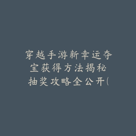 手游地下城幽魂狂战士攻略：2025最新幽魂狂战士加点与装备搭配_绿色下载网_游戏攻略_