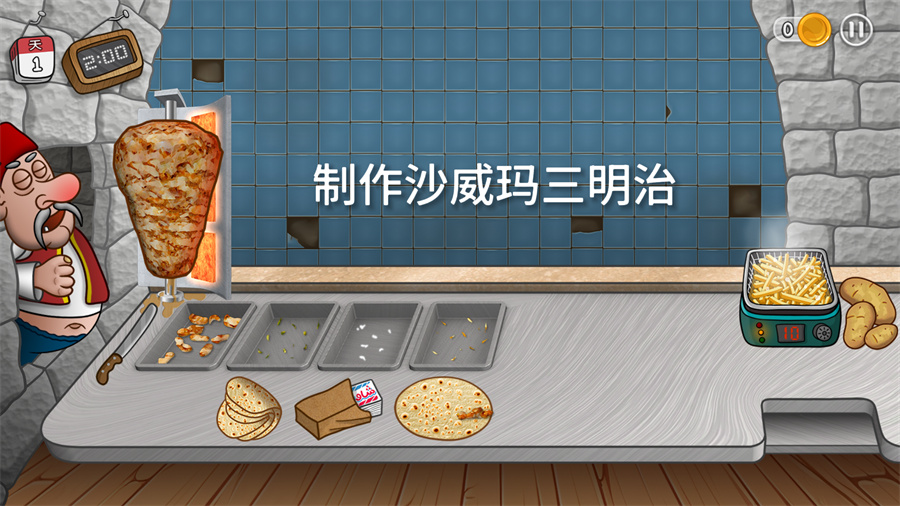 沙威玛传奇 2025最新iOS版 1.3_绿色下载网_模拟经营_沙威玛传奇 2025最新iOS版 _3