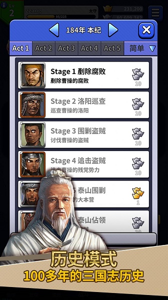 随机三国游戏下载安装(Random 3Kingdoms)v1.0.2 安卓版_绿色下载网_安卓游戏_Random 3Kingdoms