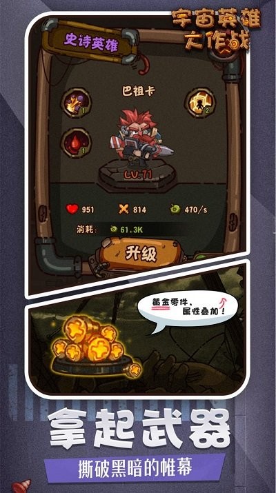 宇宙英雄大作战游戏v1.0.0 安卓最新版_绿色下载网_卡牌回合_宇宙英雄大作战