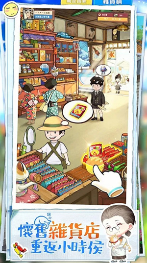 營業中舊時光商店街手游最新版下载v1.3.4 安卓版_绿色下载网_休闲益智_營業中！舊時光商店街