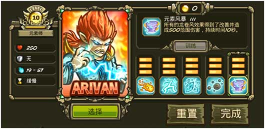 王国保卫战起源官方正版(Origins)v6.2.00 安卓版_绿库站_安卓游戏_Origins _3