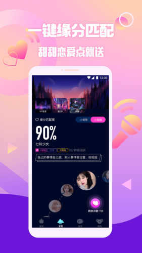 扩圈 2.19.1_绿色下载网_聊天交友_扩圈