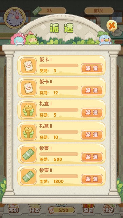 食堂大作战游戏最新版v1.0.0 安卓版_绿色下载网_安卓游戏_食堂大作战