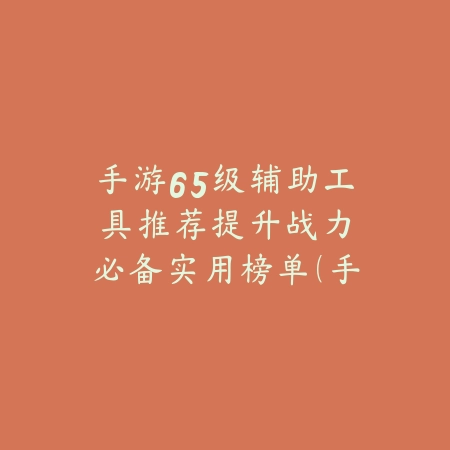 爱情公寓卡牌手游类似游戏推荐：2025最新卡牌策略手游盘点与玩法特色_绿色下载网_游戏推荐_