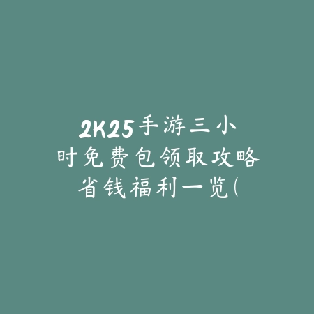 热血剑神手游怎么搬砖变现？2025最新搬砖教程与出金方法_绿色下载网_游戏攻略_