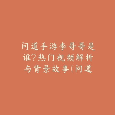 穿越火线手游狙击手技巧与心得：2025年最新狙击枪械选择与实战教学_绿色下载网_游戏攻略_