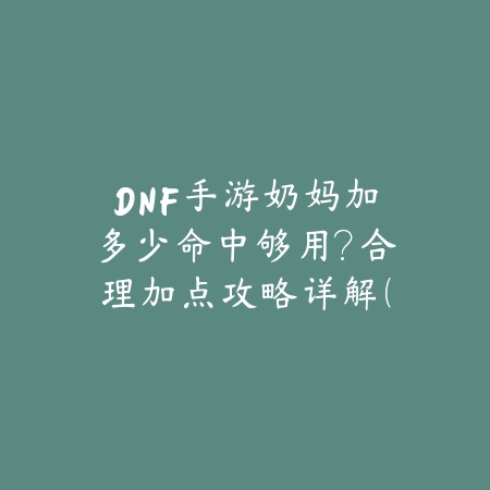 阿曼问道手游攻略最新视频：2025玩法技巧与高玩教学_绿色下载网_游戏攻略_