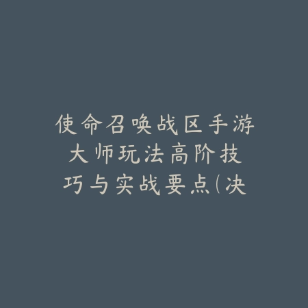 跑跑手游拉力赛720：2025赛事玩法与技巧_绿色下载网_游戏攻略_